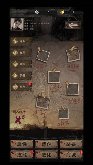 末世海王传承最新版