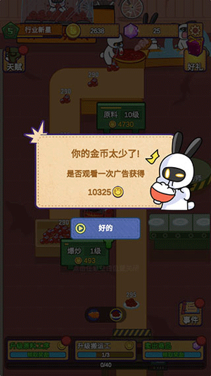 兔克创业记免费版