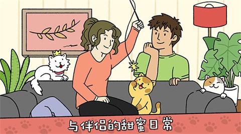 萌宅物语全部解锁版