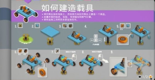 废品机械师手机版