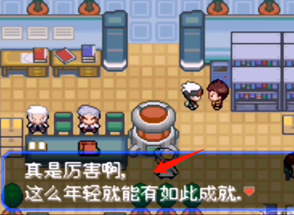 口袋妖怪究极绿宝石小智版