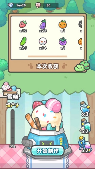 放置牧语最新版