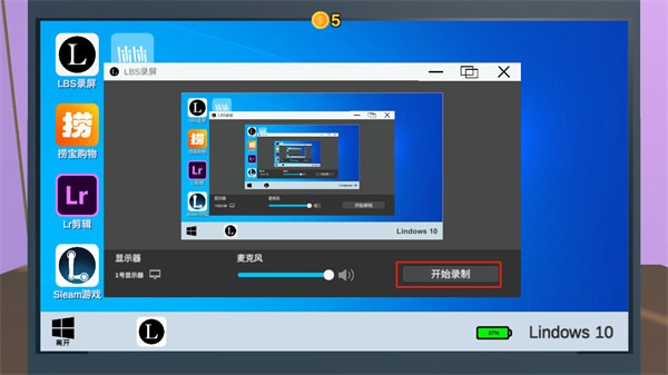 Up主模拟器内置菜单版