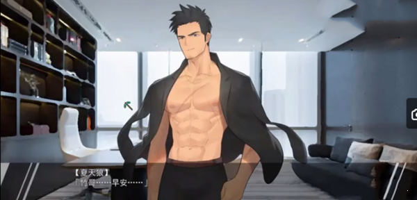 夏有天狼七星篇游戏