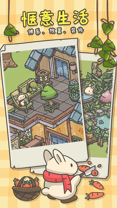 月兔冒险奥德赛中文版