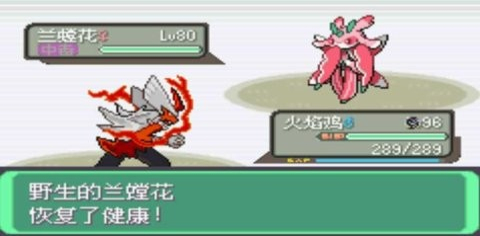 口袋妖怪究极绿宝石小智版