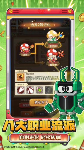 冒险大作战免费版