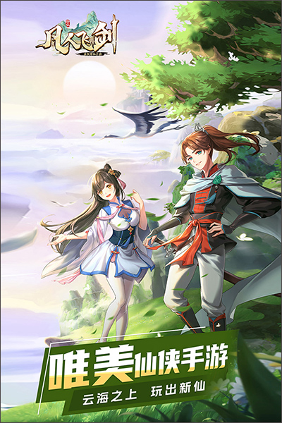 凡人飞剑内部号