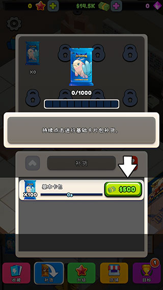 闲置卡牌店大亨免费版