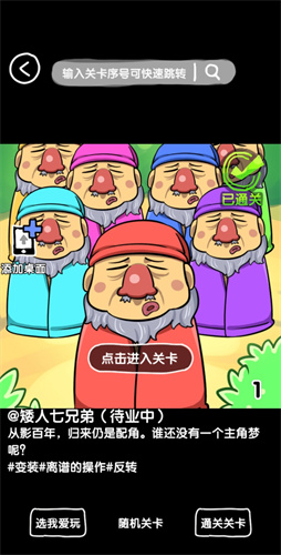 抖个腿子免广告版