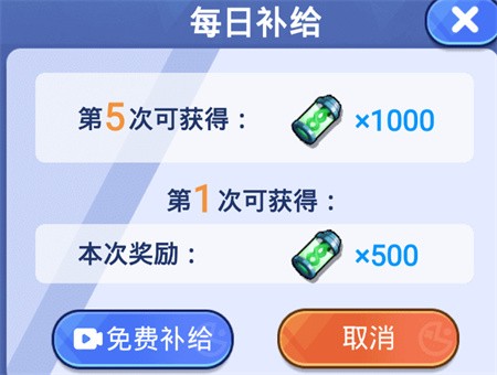 机甲恐龙对决免广告