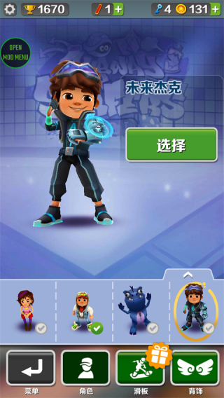 地铁跑酷空间站叶烸原创内置菜单