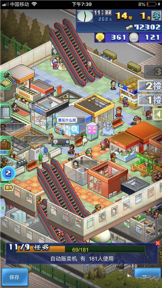 箱庭铁道物语折相思