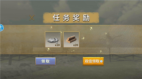 恐龙岛大猎杀免费版