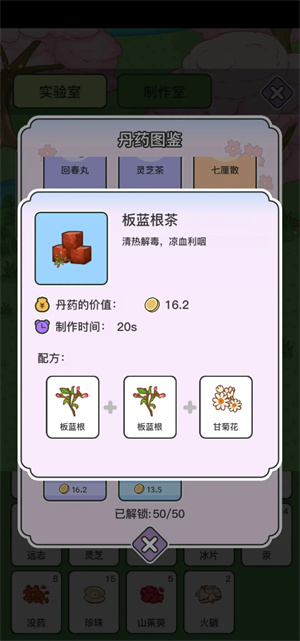 动物病友会丹药配方