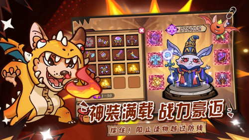 勇敢者历险记最新版