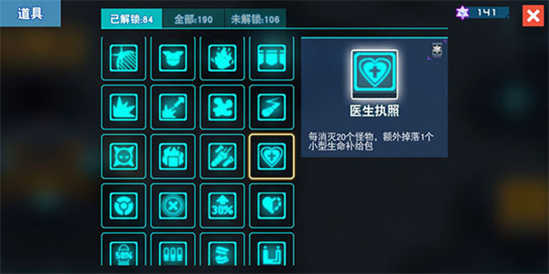 比特小队mod内置菜单版