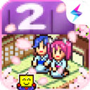 温泉物语2内置菜单版