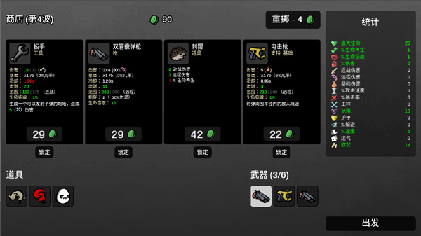 土豆兄弟手机中文版