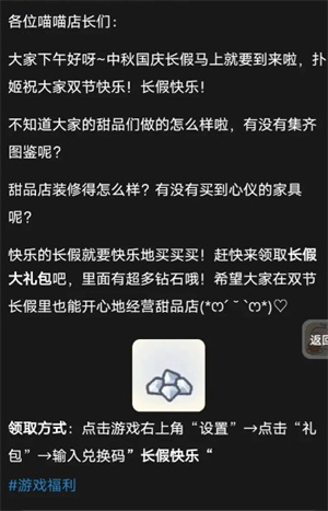 喵喵甜品店无广告