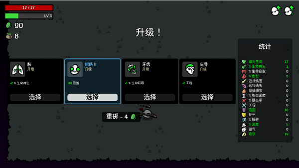 土豆兄弟手机中文版