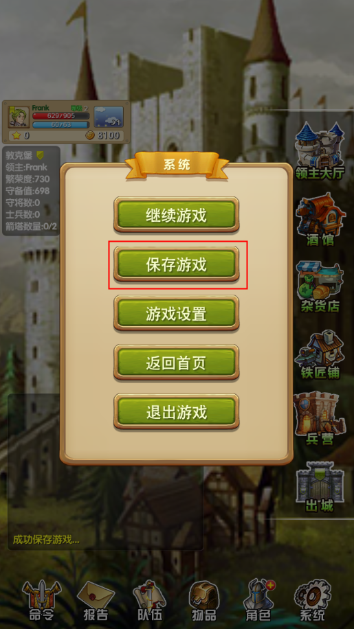 征服之刃普通版本