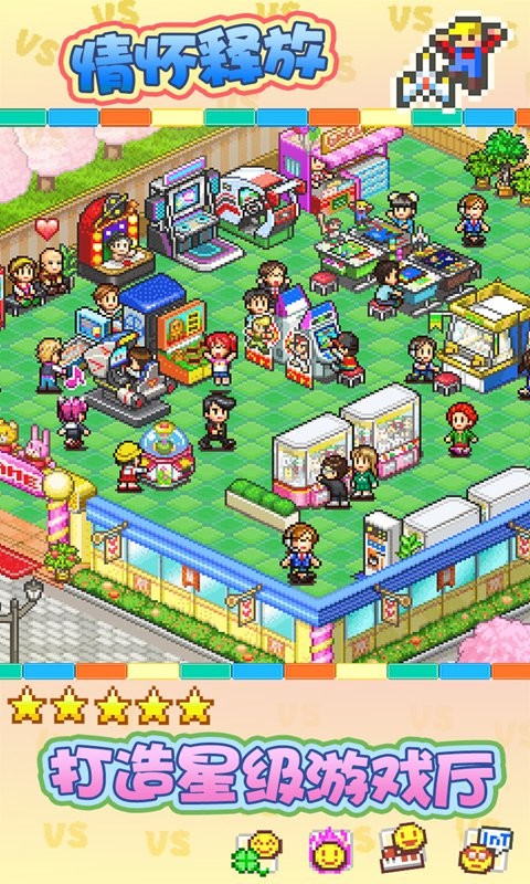 游戏厅物语dx汉化版