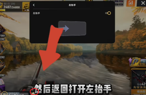 欢乐钓鱼大师内置陀螺仪