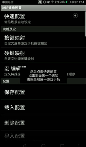 三角符文汉化版自带摇杆