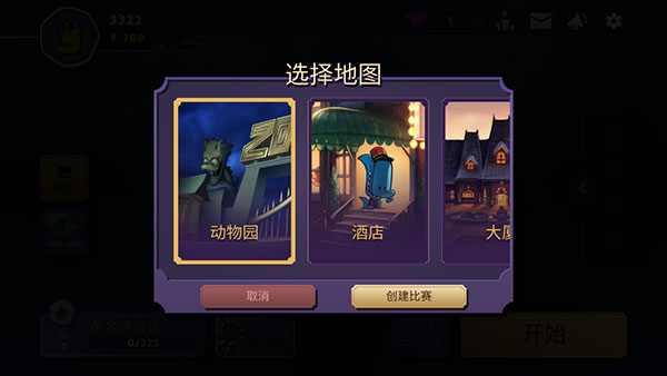 嫌疑人神秘大厦手机版