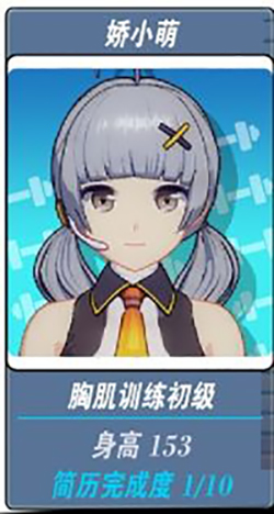 我的健身教练2最新版本