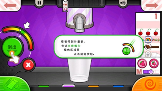 老爹冷饮店免费版