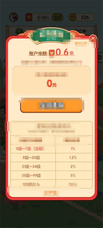 农田时光红包版