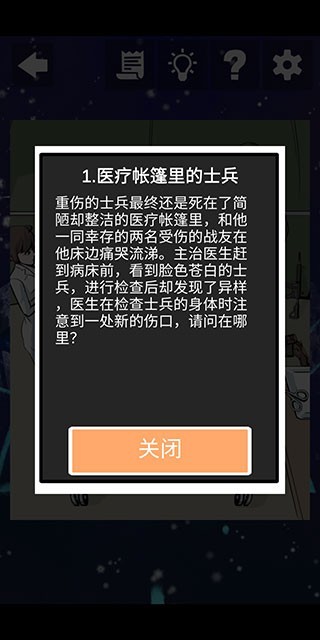 案发现场最新版