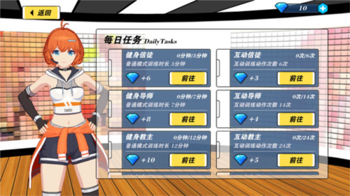 我的健身教练2最新版本