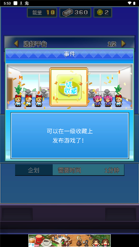 社交游戏梦物语汉化版