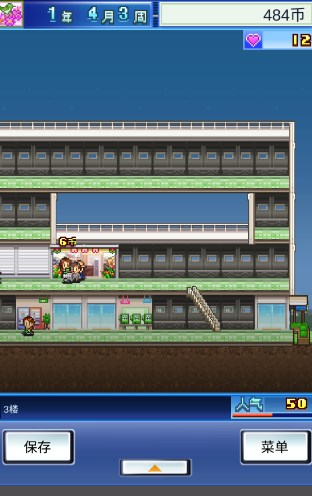 百货商场物语正常版