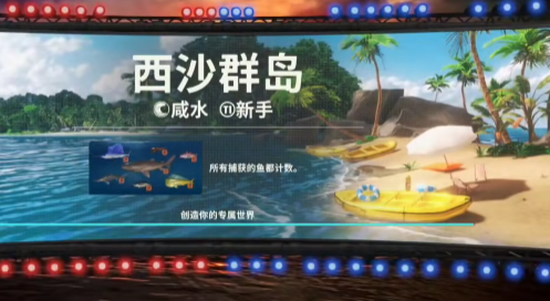 欢乐钓鱼大师内置陀螺仪