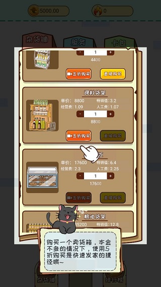 灵魂杂货铺手机版