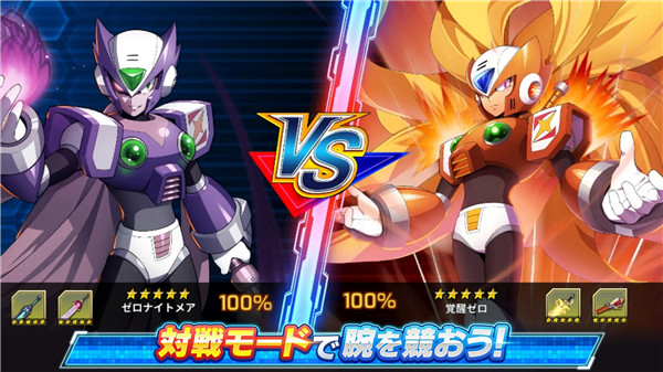 洛克人xdive单机版