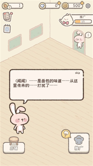 喵喵甜品店无广告