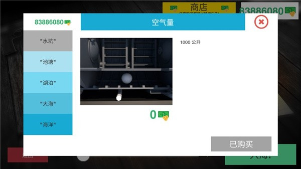 核潜艇模拟器手机版