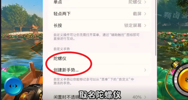 欢乐钓鱼大师内置陀螺仪