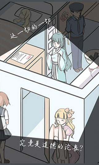 案发现场最新版