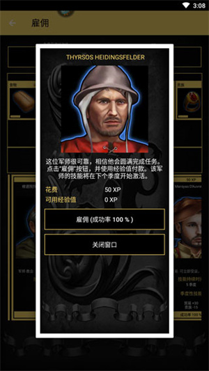 重建帝国时代无广告版