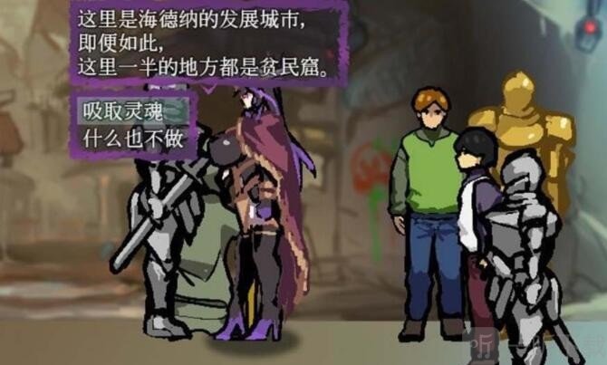 魔王领主和守护骑士