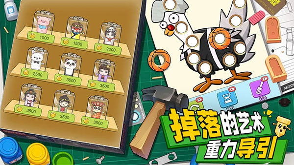 解压小锤锤免广告版