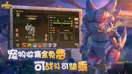 石器时代最新版