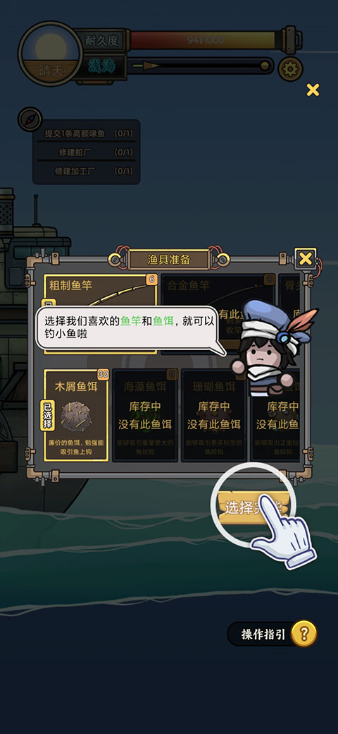 钓鱼佬净化海洋最新版