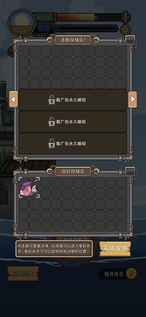 钓鱼佬净化海洋最新版